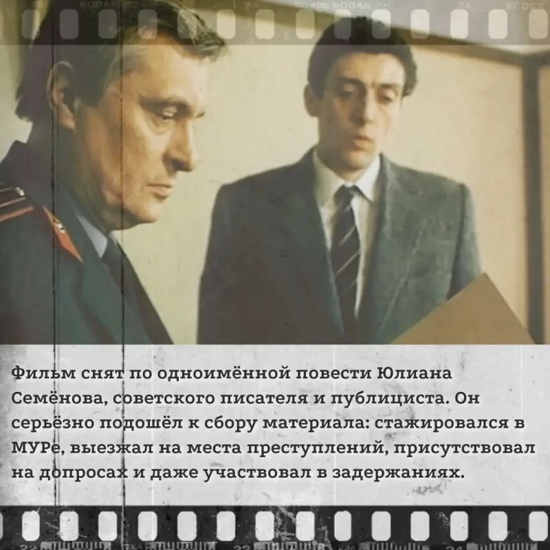 Кто не слышал о фильме «Петровка, 38»? Кто не слышал о фильме «Петровка, 38»?